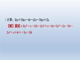 2024七下数学第一章整式的乘除4整式的乘法练素养1整式乘法的基本运算课件（北师大版）