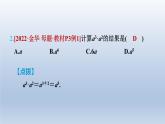 2024七下数学第一章整式的乘除1同底数幂的乘法课件（北师大版）