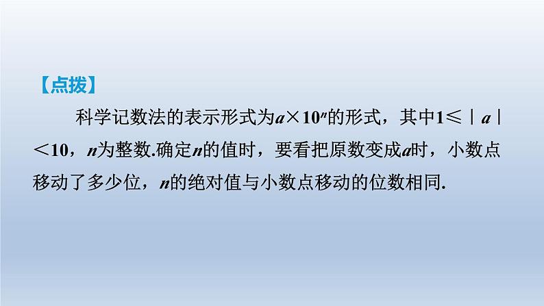 2024七下数学第一章整式的乘除3同底数幂的除法测素质幂的运算课件（北师大版）06