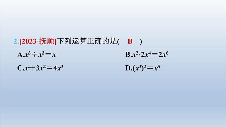 2024七下数学第一章整式的乘除4整式的乘法测素质整式的乘法课件（北师大版）04