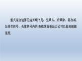 2024七下数学第一章整式的乘除7整式的除法练素养1整式的化简求值课件（北师大版）