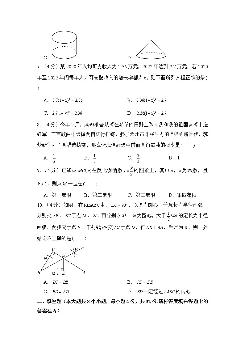 2023年湖南省永州市中考数学试卷02
