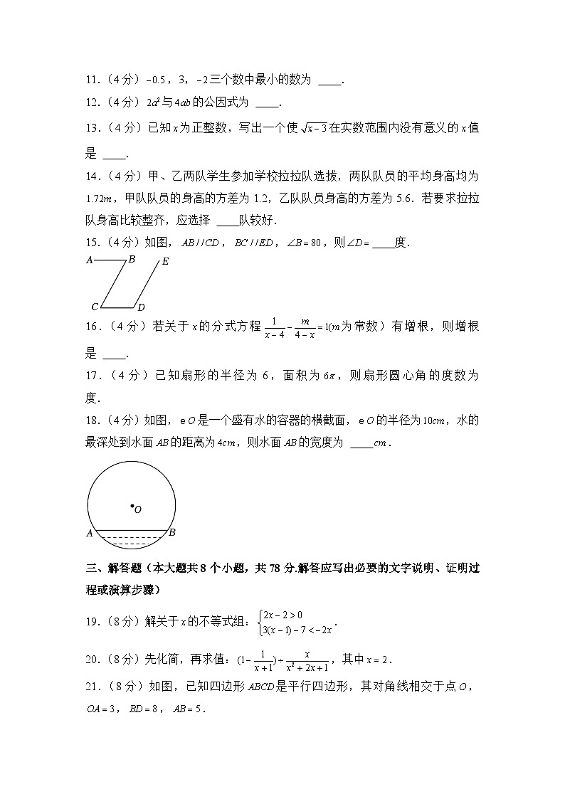 2023年湖南省永州市中考数学试卷03