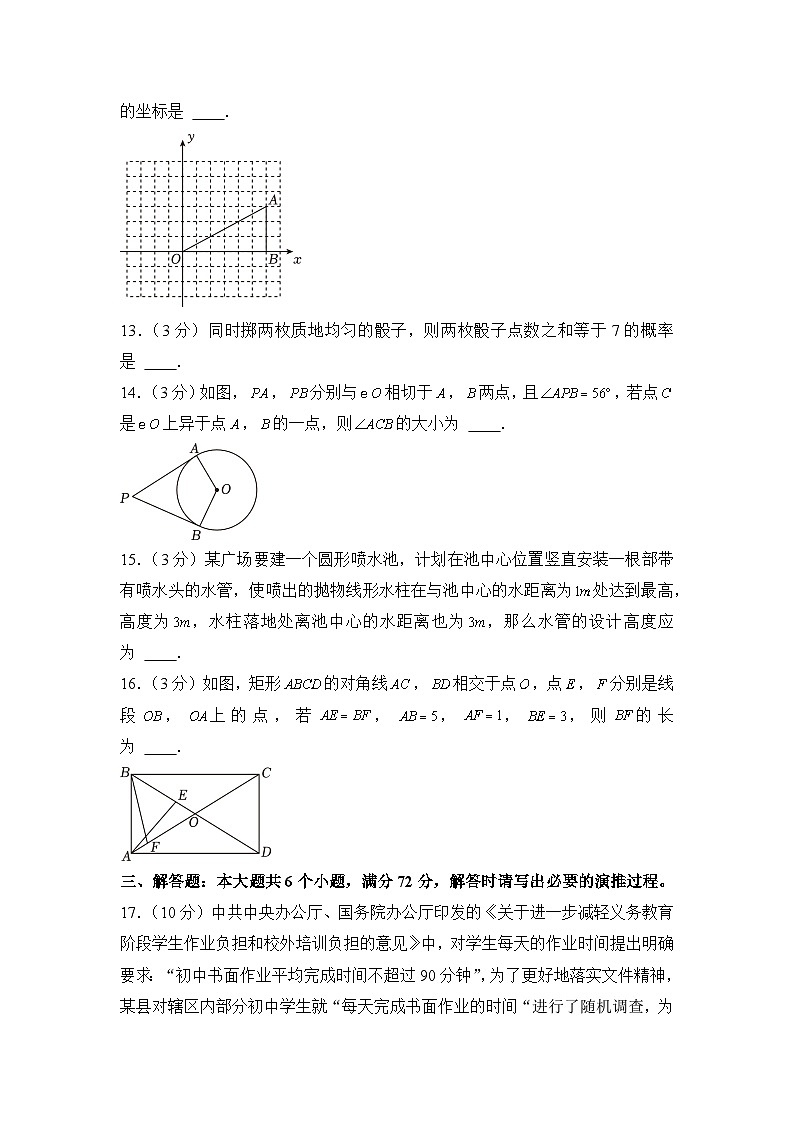 2023年山东省滨州市中考数学试卷第3页
