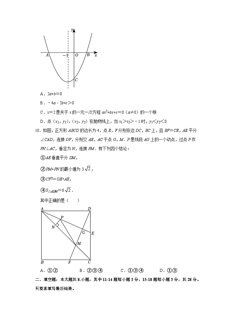 2023年山东省东营市中考数学试卷（无答案）03