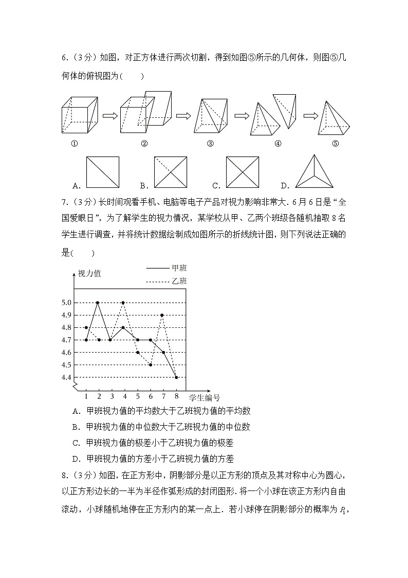 2023年山东省烟台市中考数学试卷第2页