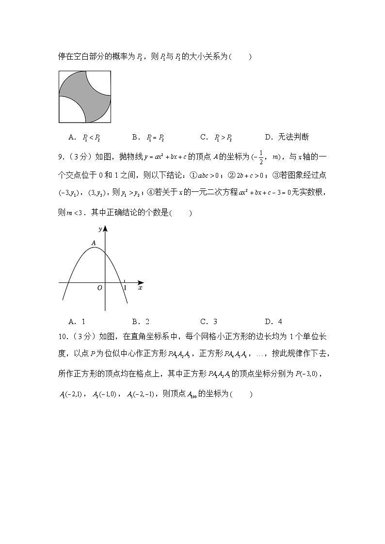 2023年山东省烟台市中考数学试卷第3页