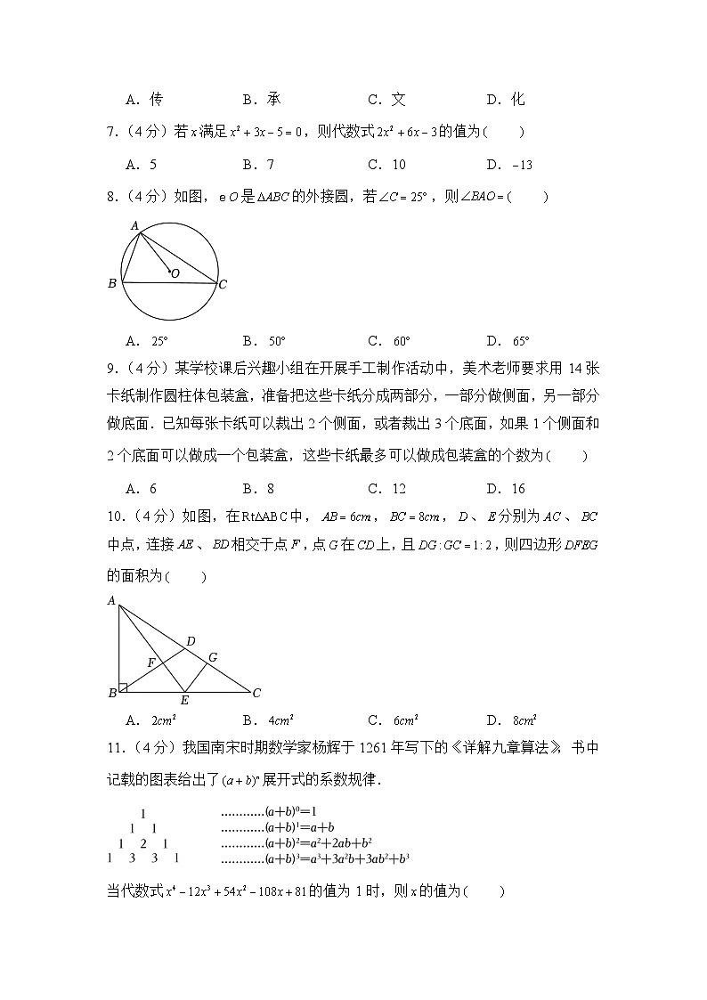 2023年四川省巴中市中考数学试卷第2页