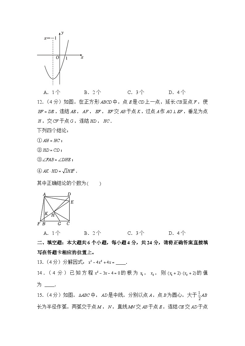 2023年四川省眉山市中考数学试卷03