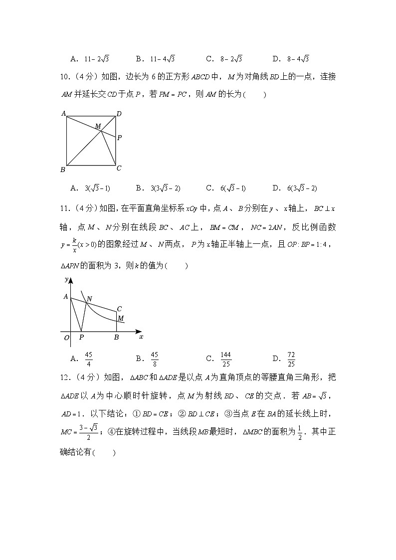 2023年四川省宜宾市中考数学试卷第3页