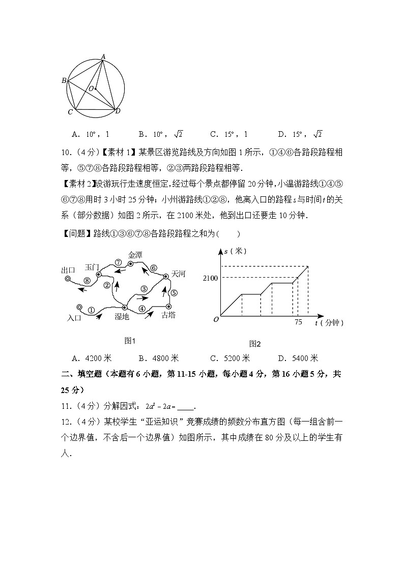 2023年浙江省温州市中考数学试卷03