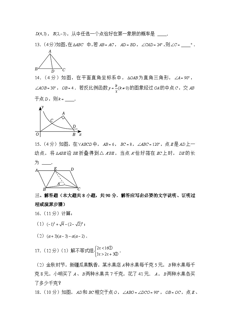 2023年新疆生产建设兵团中考数学试卷03