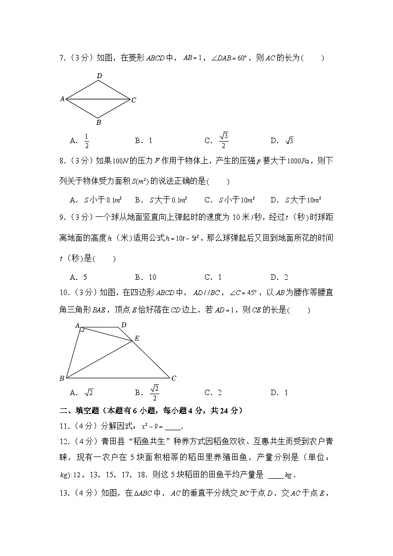 2023年浙江省丽水市中考数学试卷第2页