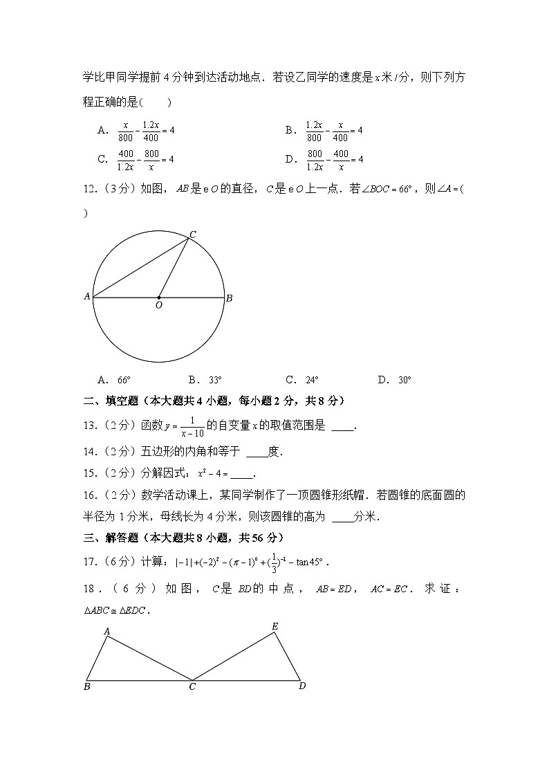 2023年云南省中考数学卷03