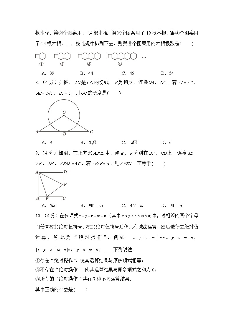 2023年重庆市中考数学试卷（a卷）02
