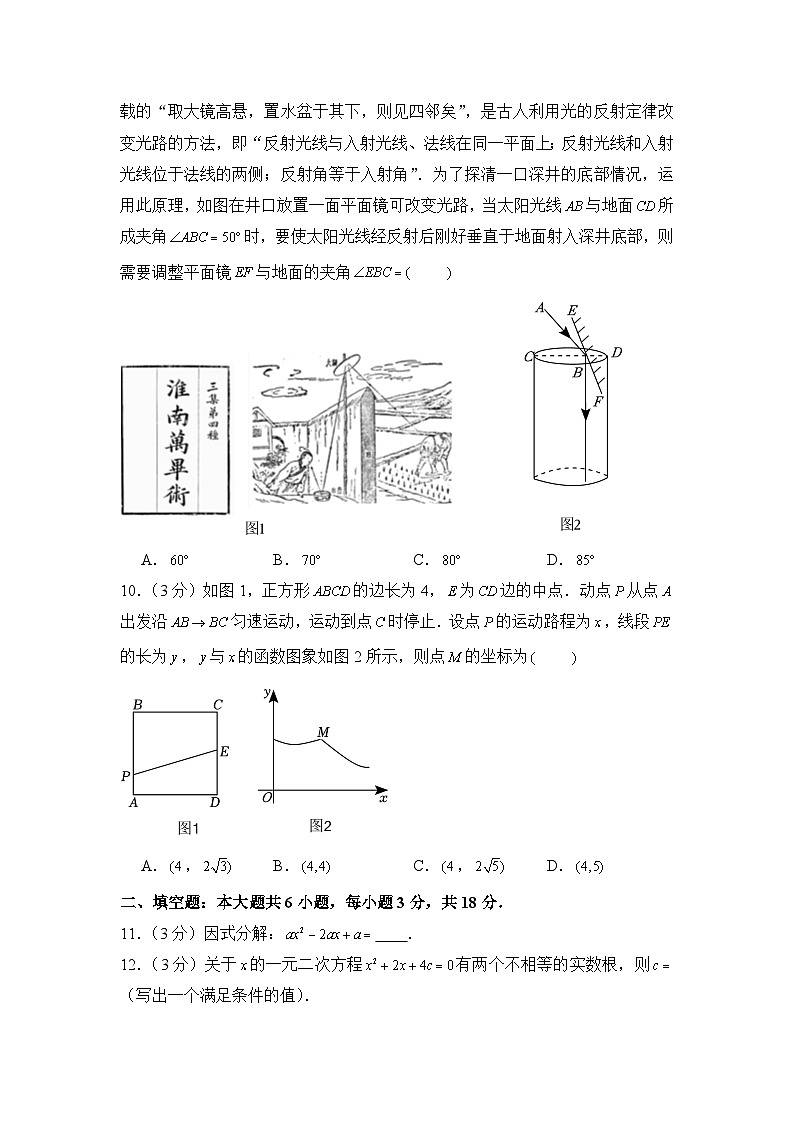 2023年甘肃省金昌市中考数学试卷第3页
