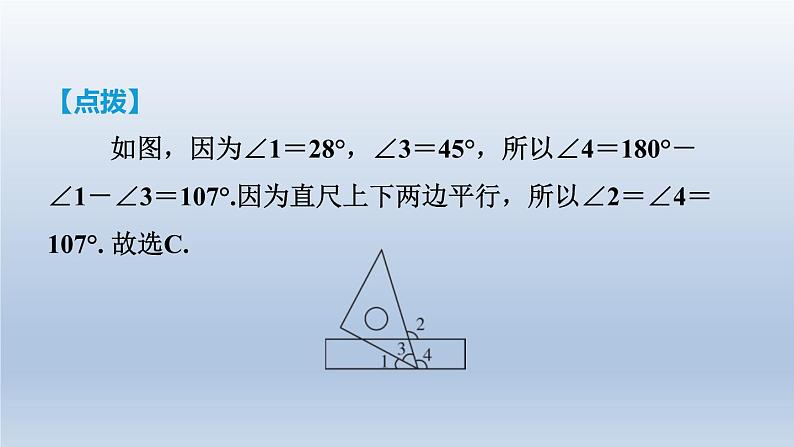 2024七下数学第二章相交线与平行线3平行线的性质课件（北师大版）05