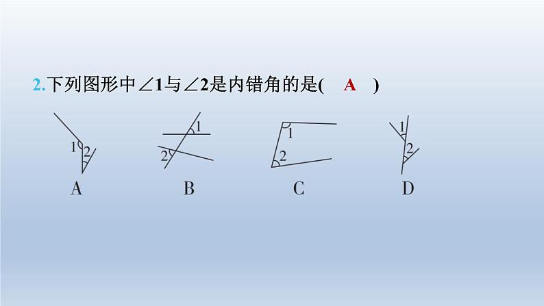 2024七下数学第二章相交线与平行线2探索直线平行的条件第2课时用内错角同旁内角判定两直线平行课件（北师大版）05