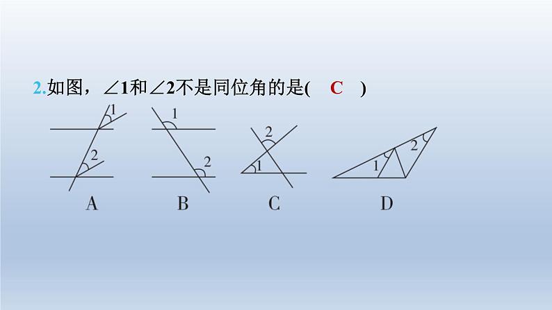 2024七下数学第二章相交线与平行线2探索直线平行的条件第1课时用同位角第三直线判定两直线平行课件（北师大版）05