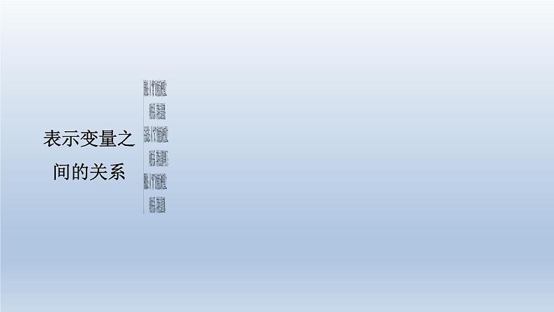 2024七下数学第三章变量之间的关系3用图象表示的变量间关系第1课时用曲线型图象表示的变量间关系课件（北师大版）第3页