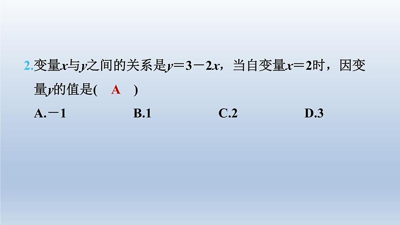 2024七下数学第三章变量之间的关系3用图象表示的变量间关系测素质变量之间的关系课件（北师大版）04