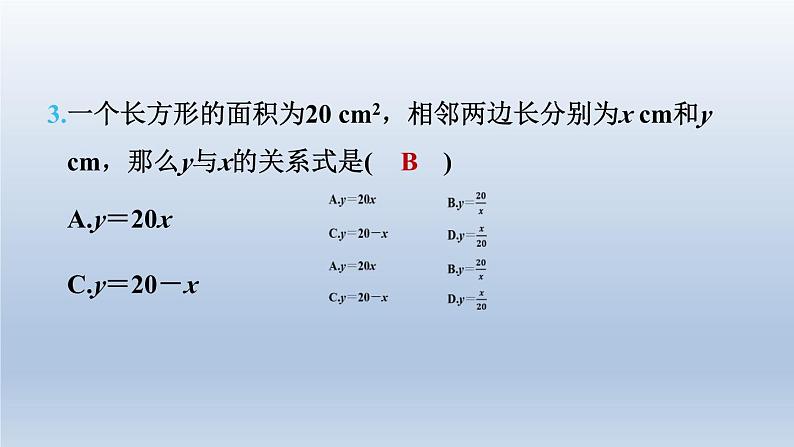 2024七下数学第三章变量之间的关系3用图象表示的变量间关系测素质变量之间的关系课件（北师大版）05