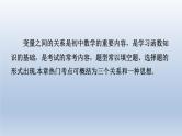 2024七下数学第三章变量之间的关系全章热门考点整合应用课件（北师大版）