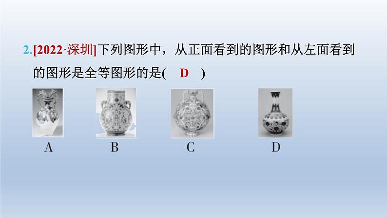 2024七下数学第四章三角形2图形的全等课件（北师大版）第6页