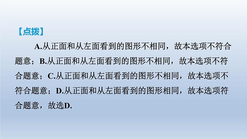 2024七下数学第四章三角形2图形的全等课件（北师大版）第7页