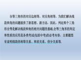 2024七下数学第四章三角形5利用三角形全等测距离练素养1全等三角形的五种常见应用课件（北师大版）