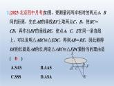 2024七下数学第四章三角形5利用三角形全等测距离测素质全等三角形的性质和判定课件（北师大版）