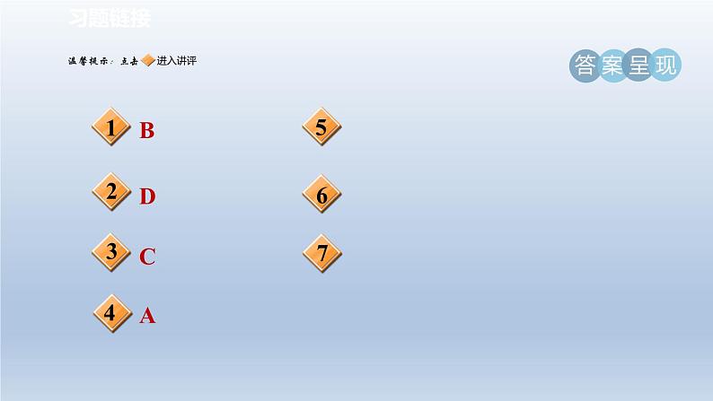 2024七下数学第四章三角形1认识三角形第4课时三角形的高课件（北师大版）02