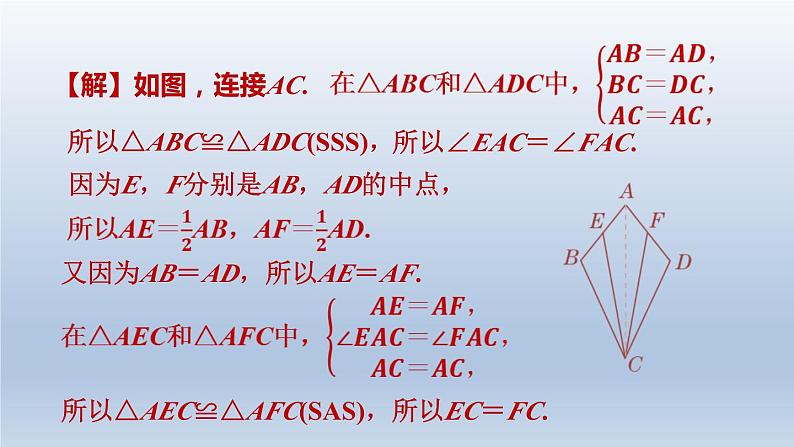 2024七下数学第四章三角形5利用三角形全等测距离练素养2构造全等三角形的四大技法课件（北师大版）第5页