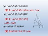 2024七下数学第四章三角形全章热门考点整合应用课件（北师大版）