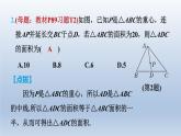 2024七下数学第四章三角形1认识三角形第3课时三角形的中线角平分线课件（北师大版）