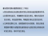 2024七下数学第四章三角形5利用三角形全等测距离练素养3全等三角形的常见模型课件（北师大版）