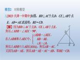 2024七下数学第四章三角形5利用三角形全等测距离练素养3全等三角形的常见模型课件（北师大版）