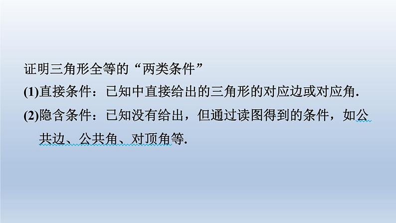 2024七下数学第四章三角形3探索三角形全等的条件第2课时用“两角一边”判定三角形全等课件（北师大版）03