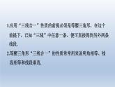 2024七下数学第五章生活中的轴对称3简单的轴对称图形第1课时等腰三角形的性质课件（北师大版）
