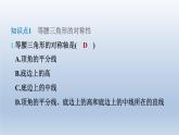 2024七下数学第五章生活中的轴对称3简单的轴对称图形第1课时等腰三角形的性质课件（北师大版）