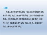 2024七下数学第五章生活中的轴对称3简单的轴对称图形第1课时等腰三角形的性质课件（北师大版）