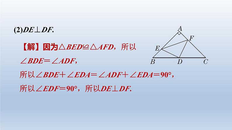 2024七下数学第五章生活中的轴对称4利用轴对称进行设计练素养等腰三角形中作辅助线的七种常用方法课件（北师大版）06