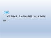 2024七下数学第五章生活中的轴对称3简单的轴对称图形第3课时角平分线的性质课件（北师大版）