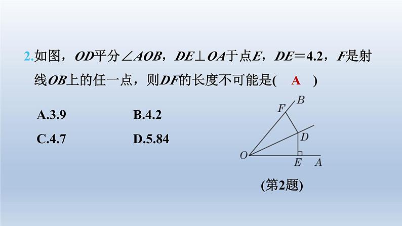 2024七下数学第五章生活中的轴对称3简单的轴对称图形第3课时角平分线的性质课件（北师大版）06