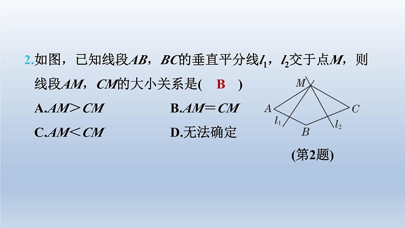 2024七下数学第五章生活中的轴对称4利用轴对称进行设计测素质简单的轴对称图形课件（北师大版）04