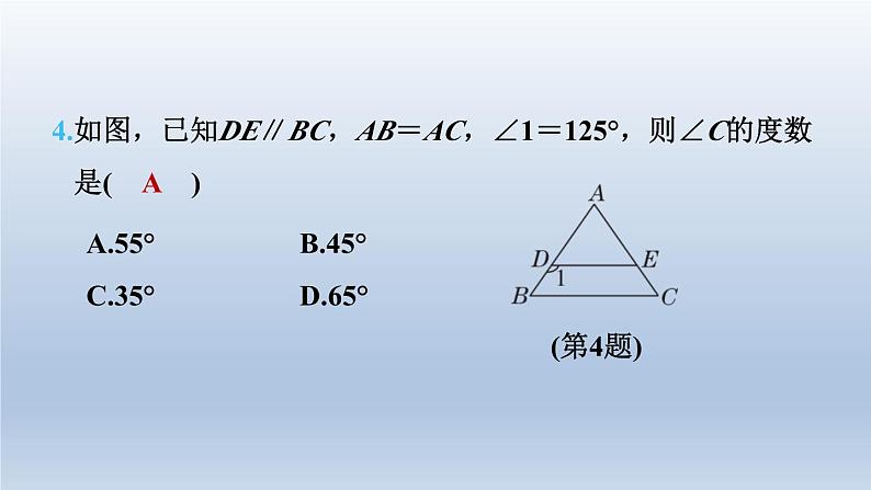 2024七下数学第五章生活中的轴对称4利用轴对称进行设计测素质简单的轴对称图形课件（北师大版）06