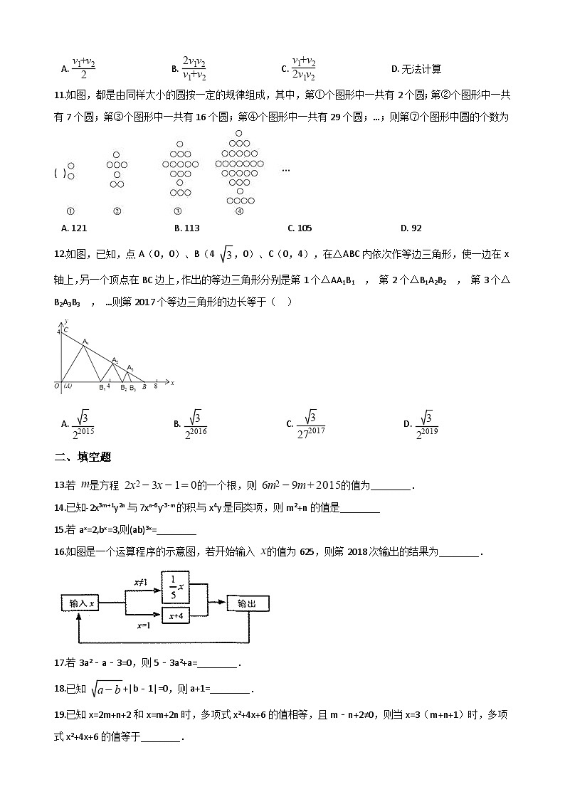中考数学专题复习卷代数式02