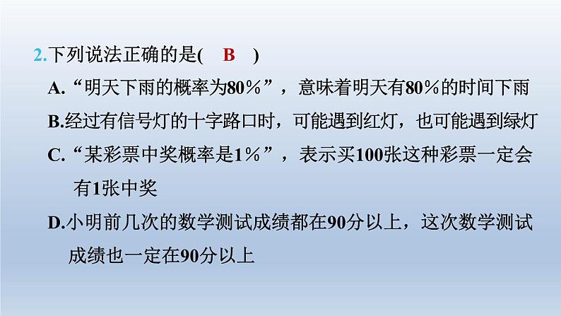 2024七下数学第六章概率初步2频率的稳定性第2课时频率与概率课件（北师大版）05