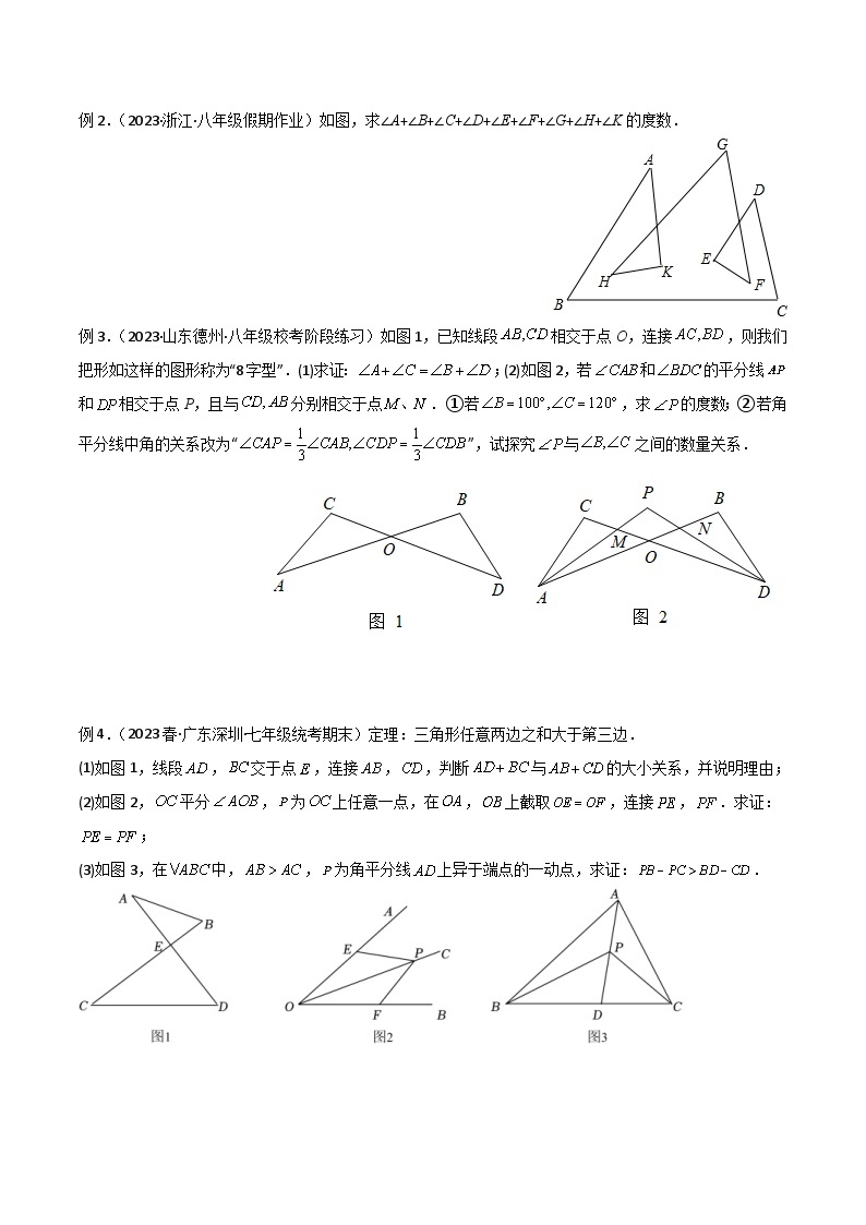 中考数学二轮复习几何模型归纳讲练专题03 三角形中的导角模型-“8”字模型、“A”字模型与三角板模型（2份打包，原卷版+教师版）02