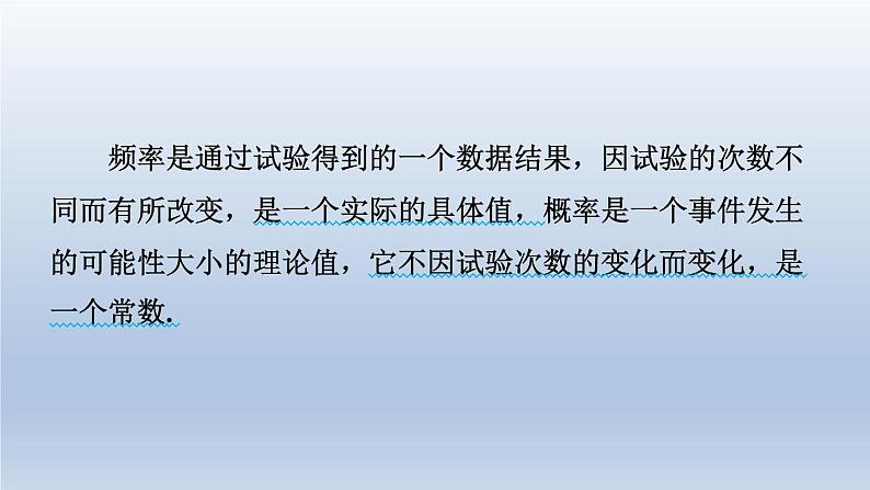 2024七下数学第六章概率初步3等可能事件的概率第1课时等可能事件的概率课件（北师大版）第3页